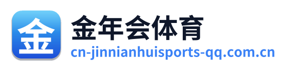 金年会体育